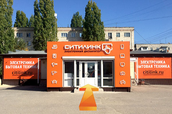 Магазин Ситилинк В Сергиевом