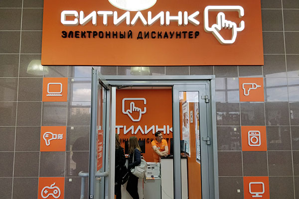 Магазин Ситилинк В Санкт Петербурге