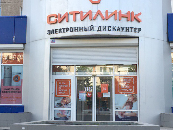 Магазин Ситилинк Каталог Товаров