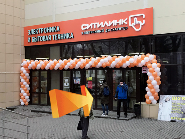 Магазин Ситилинк В Ульяновске