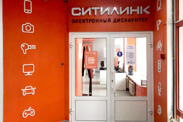 Ситилинк Волжский Адрес Магазина Ситилинк Волжский Адрес Магазина