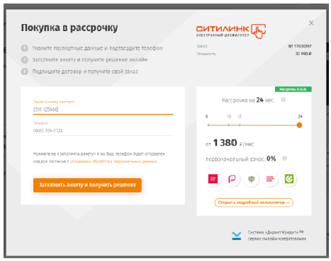 Взять кредит телефон онлайн с первоначальным взносом заявка кредит на авто в беларусбанк